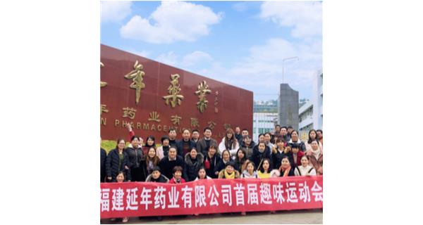 太原振华零售品牌策划有限公司首届职工趣味运动会